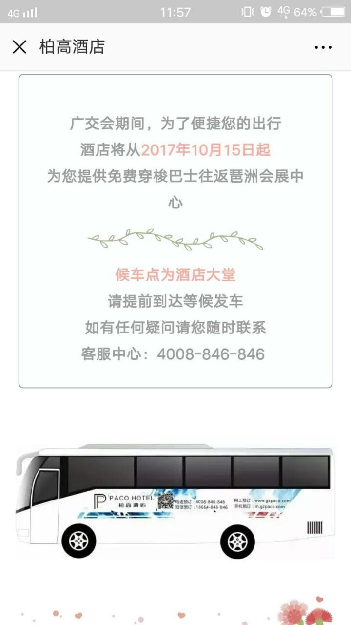 Paco Hotel Guangzhou East Railway Station Branch Esterno foto